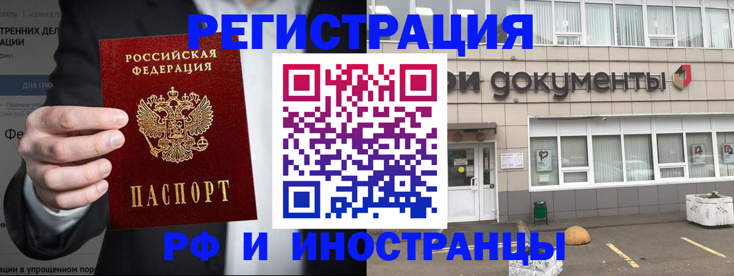 регистрация для школы в Волчанске