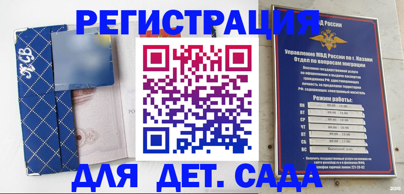 временная регистрация поиск в Волчанске