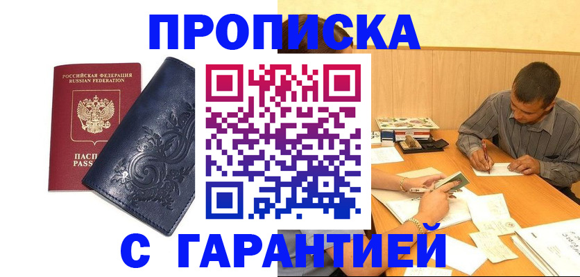 прописка поиск в Волчанске