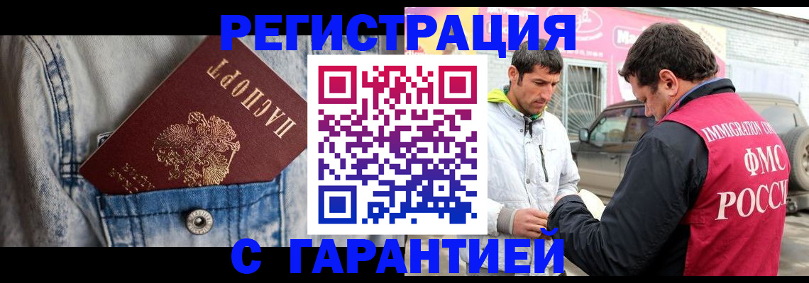 прописка для школы в Волчанске